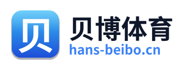 贝博体育
